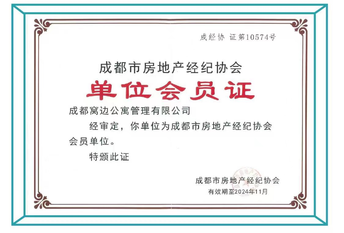 荣誉资质